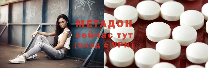 Метадон VHQ  Шелехов 